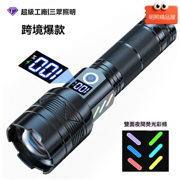 【數顯強光】戰術手電筒 激光手電 強光手電 戶外手電 變焦手電 20W白激光 Type-C快充 軍迷戶外搜救必備