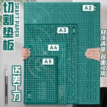 購滿199出貨【台灣熱銷】a3切割墊板 大號A2刻刀 a4墊板 a5墊板 雕刻墊板 手工墊子 模型畫畫