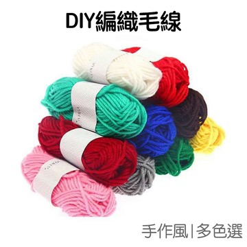 編織 毛線繩 10m 多色 紅綠聖誕 毛線球 毛線團 毛線 手工 DIY手作 材料 美工 美術【RXM0245】