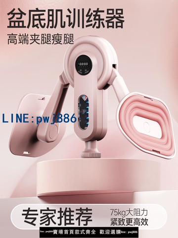 【台灣公司 可打統編】2025新款盆底肌訓練器女夾腿神器75kg大阻力瘦美腿產后凱格爾運動