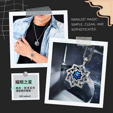 【MF select】耀眼之星 星星項鍊 中性項鍊  個性吊墜 個性飾品 個性項鍊