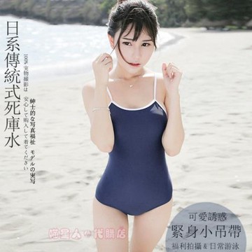 日系連體式低胸死水庫女緊身藍白超小吊帶掛脖露背白邊死庫水泳衣