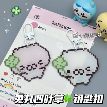 春季上新🌳桃園出貨🌳新款兔丸系列卡通鑰匙扣亞克力書包掛件四葉草幸運包掛可愛揹包掛