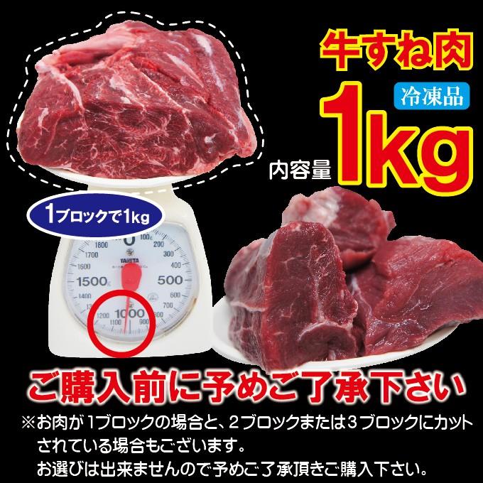 オーストラリア・アメリカ産牛すね肉1kg冷凍煮込み用  牛肉 スネ肉 チマキ ハバキ カレー 国産牛肉にも負けない