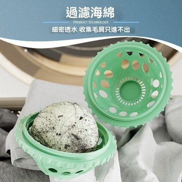 台灣出貨 洗衣球 洗衣 洗衣過濾球 洗衣機過濾 洗衣過濾器 過濾洗衣球 洗衣濾網球 去污洗衣球 毛髮過濾網