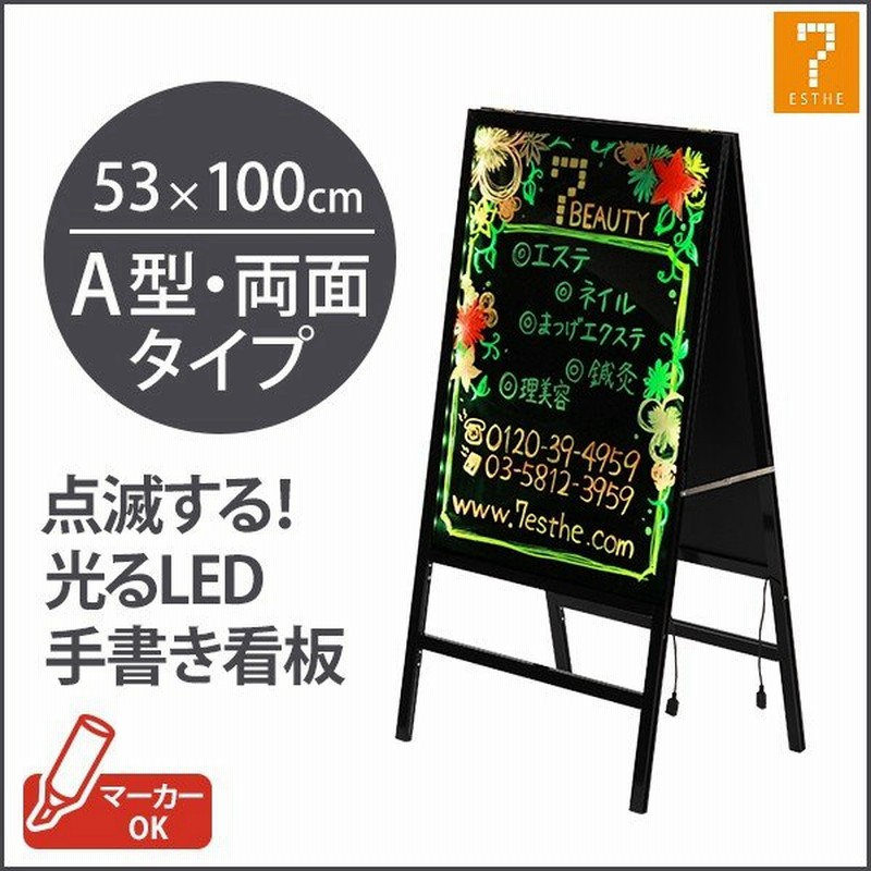 Led 光る 手書き 看板 両面 幅53 高さ100cm A型看板 ブラックボード スタンドボード メニューボード ウェルカムボード マーカー 立て看板 通販 Lineポイント最大0 5 Get Lineショッピング