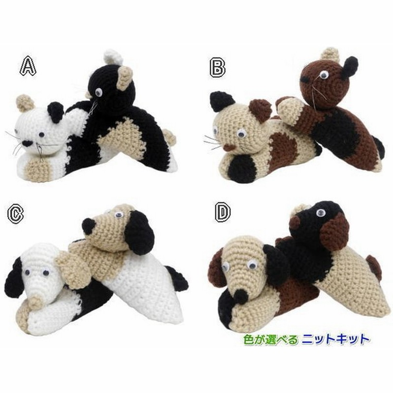 １キットで２個完成 ねこといぬのあみぐるみクリップ ナスカ 内藤商事 手編みキット 毛糸 猫 犬 動物 編み図 編みものキット 通販 Lineポイント最大0 5 Get Lineショッピング