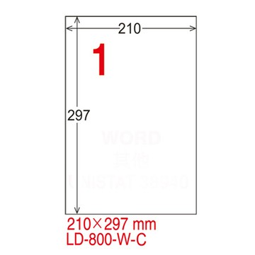 龍德三用列印電腦標籤/LD-800-W-C/白色/1格/20張/包