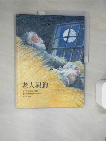 【書寶二手書T8／少年童書_TRY】老人與狗_多明尼各．馬象，阿布雷希特，李斯勒