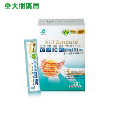 船井 關健對策牛奶鈣魚膠原粉 30包/盒 大樹