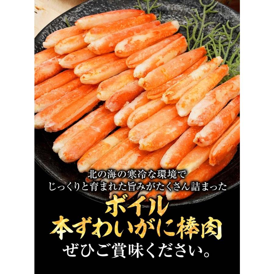 ポイントアップ 年末予約受付中 カニ かに 蟹 ズワイガニ ボイル 棒肉 300g 36本入り 1パック 蟹 訳あり 格安