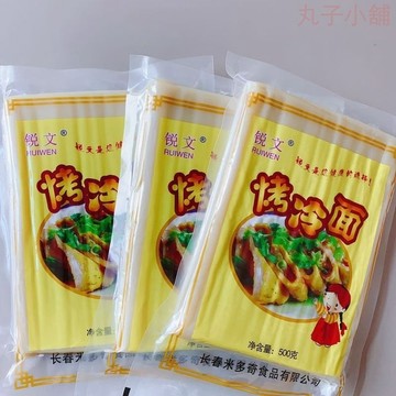 銳文烤冷麵片麵餅真空家用10片裝家庭裝醬料速食東北烤冷麵小包裝