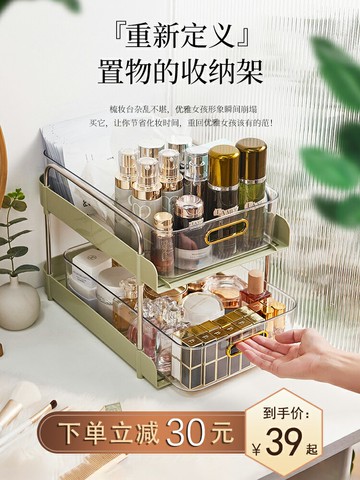 化妝品收納盒箱桌面護膚品架子梳妝臺抽屜置物架高級感雙層輕奢風