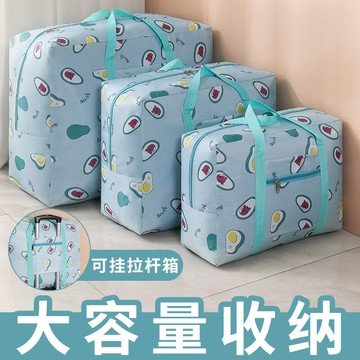 收納袋便攜裝棉被旅行打包袋 大容量搬家袋 衣物整理打包行李袋