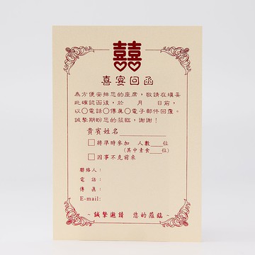 喜宴回函卡 / 燙金回函卡
