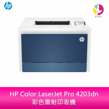 分期0利率 HP Color LaserJet Pro 4203dn 彩色雷射印表機 (4RA89A)