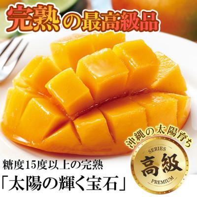 ふるさと納税 豊見城市 生産者直送の完熟濃厚アップルマンゴー2kg(5〜6玉)