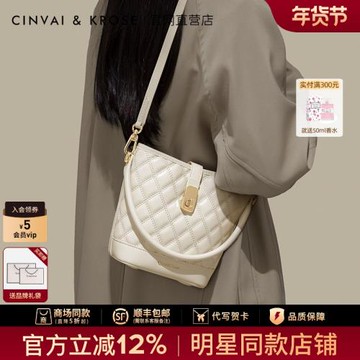 (免運)張雅欽同款CinvaiKrose官方店水桶包女2025新款單肩包手提斜挎包