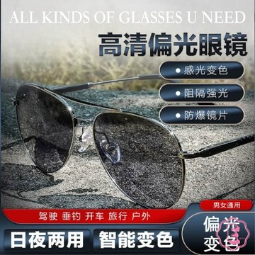 👸🏻E.Style【現貨-隔日到貨】 G0118 偏光墨鏡 太陽眼鏡 防曬 多功能眼鏡 夏天 鏡框 抗UV 黑框眼鏡