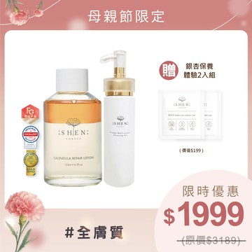 【新客首購組】洗卸全效保養組(【瓶蓋版】金盞花潤膚水125ML+銀杏雙效潔顏凝露 150ML)+贈銀杏保養體驗2入組