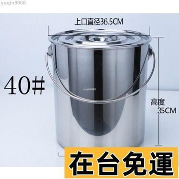🌱台灣出庫🌱 ⚡食品級不銹鋼商用提水桶304帶蓋圓桶加厚米桶大容量幼兒園油湯桶 YP90