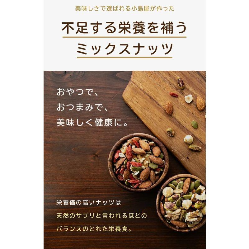 小島屋 50-60代女性向け 無添加 ミックスナッツ 《300g》 年齢や性別に合わせた栄養素で配合した ナッツ