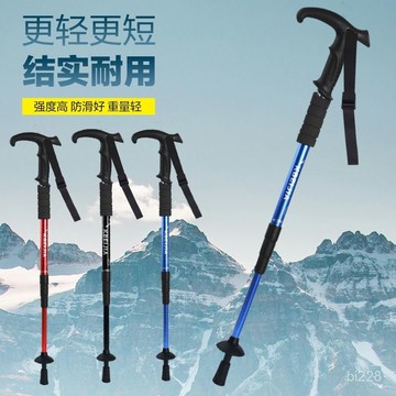 💗精心挑選💗 康貝佳KBJIA護衛登山杖鋁閤金T型柄4節超輕拐杖徒步爬山戶外手杖0801 0C5S