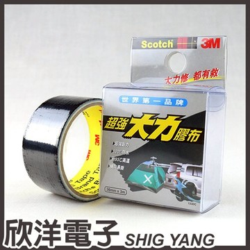 ※ 欣洋電子 ※ Scotch 3M 超強大力膠布 133DC