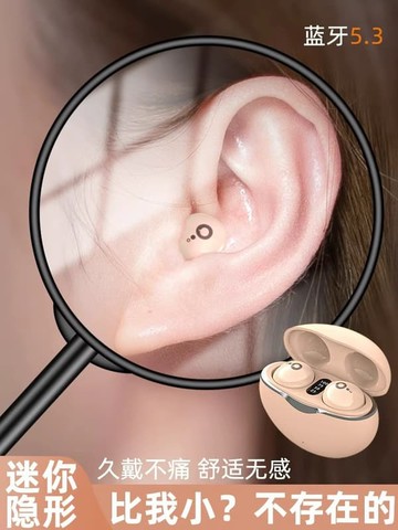 新品上市!!熱門爆品！！隱形迷你藍牙耳機2025新款真無線高端男女生特小型隱藏式超長續航