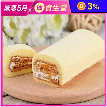 宜蘭名店拿破崙蛋糕捲450g 4口味任選 綿密蛋糕體+酥脆起酥餅乾