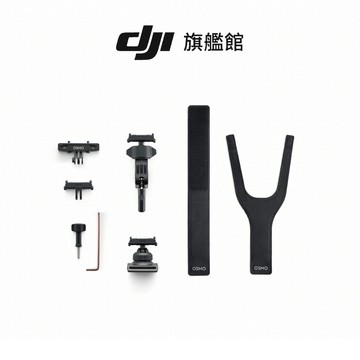 DJI 公路車配件套件(雙向快拆)