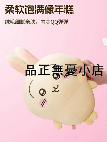烏薩奇chiikawa系列烏薩奇玩偶毛絨小八公仔娃娃抱枕吉伊卡哇 新品