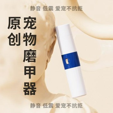 跨境寵物磨甲器貓咪狗狗靜音修甲LED變速低震修甲器寵物用品批發