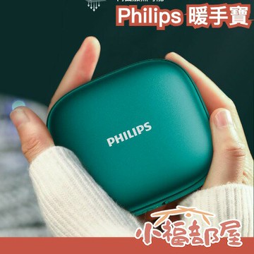 日本 PHILIPS 暖手寶 暖暖寶 暖暖包 充電式 冬季 保暖 保溫 雙面加熱 電暖 懷爐 3秒加熱【小福部屋】