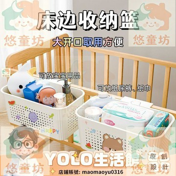 YOLO-床邊收納掛籃床頭置物架寶寶尿布收納盒圍欄尿不濕宿捨收納袋 I6S7