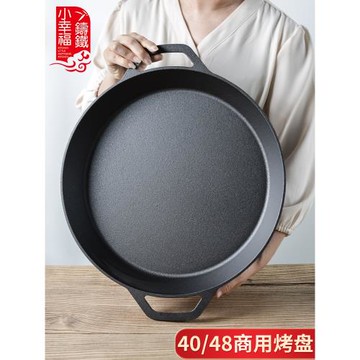 小幸福商用鐵板燒烤盤家用鑄鐵韓式戶外烤肉不沾鐵板燒盤披薩盤