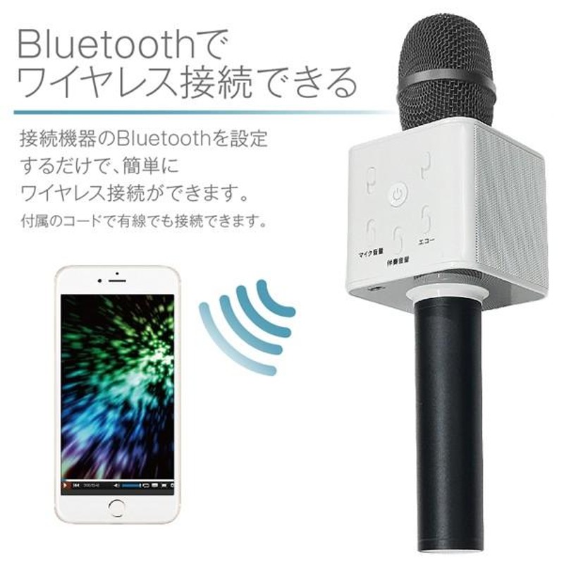 ワイヤレス カラオケ マイク Bluetooth 4.2 スピーカー付き 無線/有線