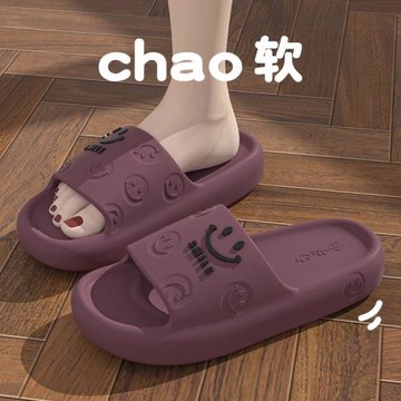 踩屎感拖鞋女夏季2025新款室內家居可愛笑臉厚底浴室防滑涼拖鞋男