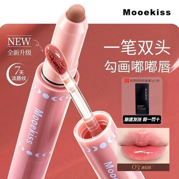 🎀正品保證🎀【木柯詩】雙頭擴脣蜜脣釉顯白口紅不沾杯脣線筆不掉色持久保溼嘟嘟脣