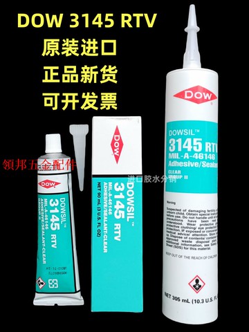 正品DOW陶熙DOWSIL道康寧3145膠水RTV電子硅膠固定絕緣防水密封膠[領邦五金配件]