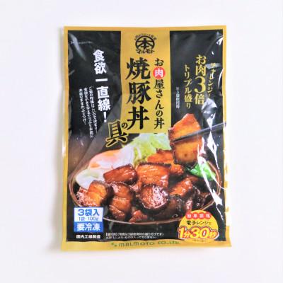 ふるさと納税 海陽町 お肉屋さんの丼 焼豚丼の具(100g×18P)6袋 レンチン便利　MMT82