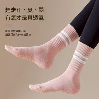 🔥24H出貨🔥素色防滑襪 襪子 運動襪  學院 潮流 耐穿 瑜珈襪 中筒襪 純色 棉襪 中筒襪 薄款 韓版 秋冬