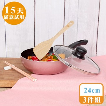 [鍋寶]24cm金鑽不沾炒鍋3件組-玫瑰金