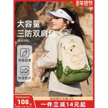 駱駝戶外防水登山包大容量徒步旅行雙肩書包男女休閑運動旅游背包