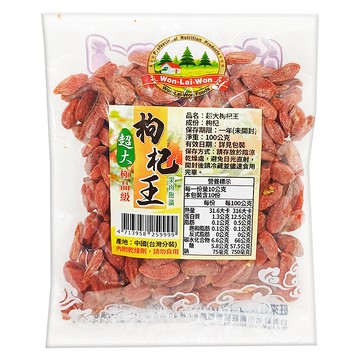 WON LAI WON 旺來旺 超大枸杞王  100g  1包