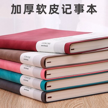 【NamiGo!】[現貨] 羊巴皮軟皮筆記本 復古創意記事本 記賬本 日記本 手賬本 商務辦公會議記錄本學生手抄本文具