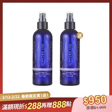 【春節限定買1送1】大薰衣草純露花**(效期2026.11)