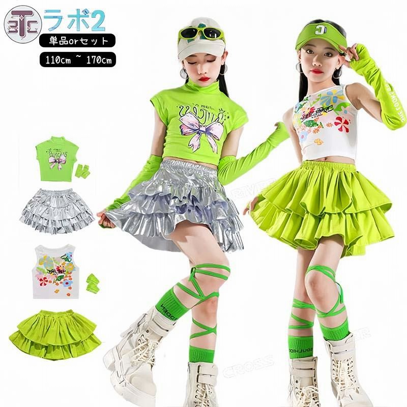 美品 社交ダンス衣装】上下セット トップス スカート 緑