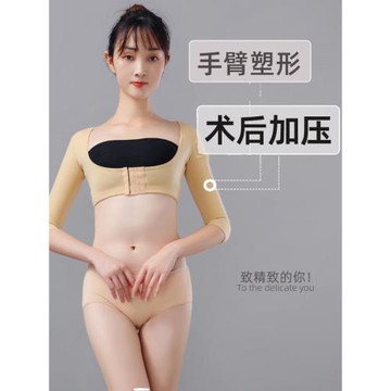 胳膊抽脂術后塑身衣手臂塑形衣女上臂吸脂塑身衣加壓收副乳蝴蝶臂