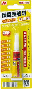 A+A 高黏度 液狀 瞬間接著劑 泛用型 12入/盒 K-01